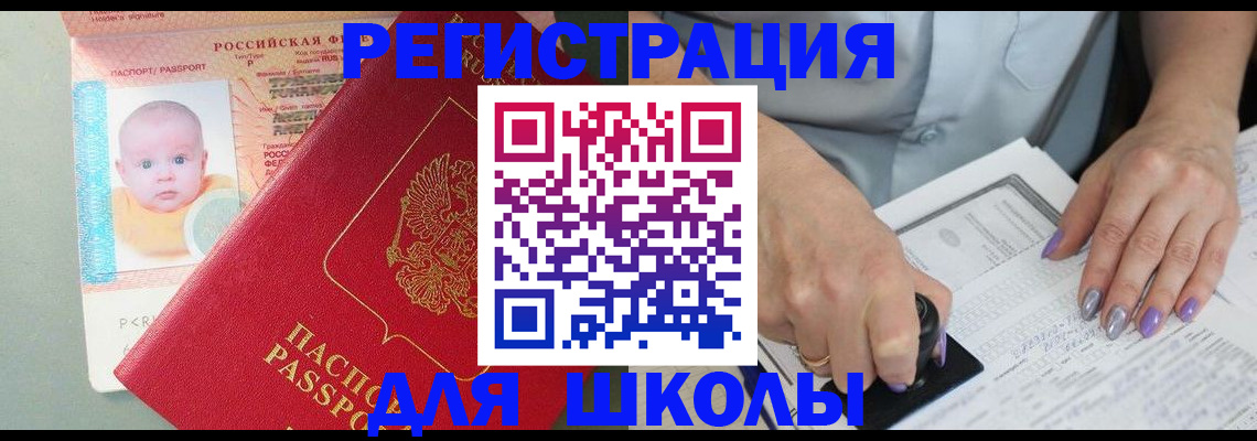 временная регистрация купить в Малой Вишере