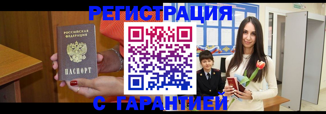 временная регистрация для школы в Малой Вишере