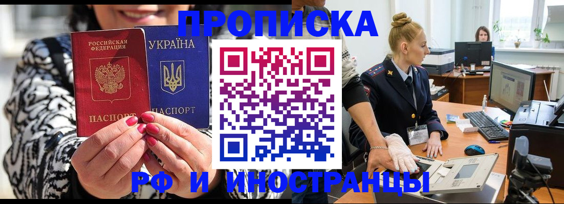 временная регистрация законно в Малой Вишере