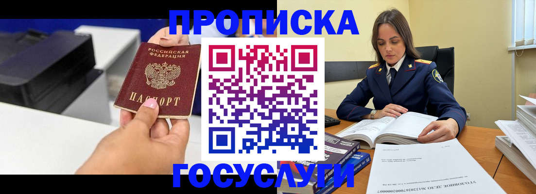 временная регистрация поиск в Малой Вишере