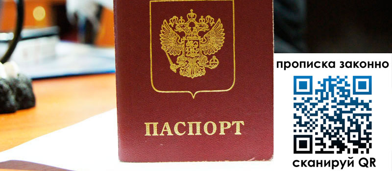 регистрация в Малой Вишере прописка в Малой Вишере